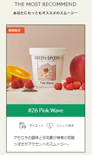 Greenspoon Pink Wave