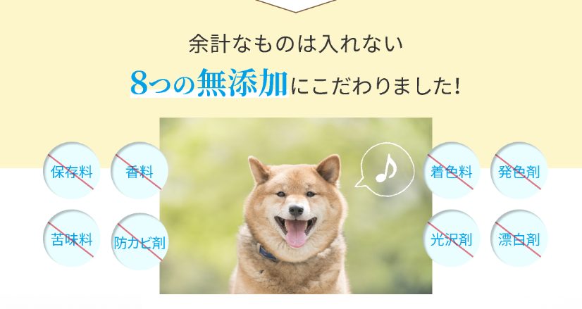 保存料や着色料、香料などが添加されていない天然成分のみなので安心